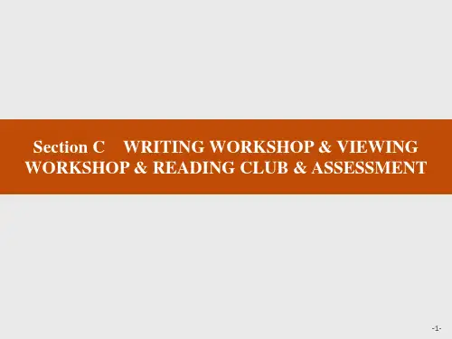 北师大版高中英语必修第1册 UNIT 3 Section C WRITING WORKSHOP