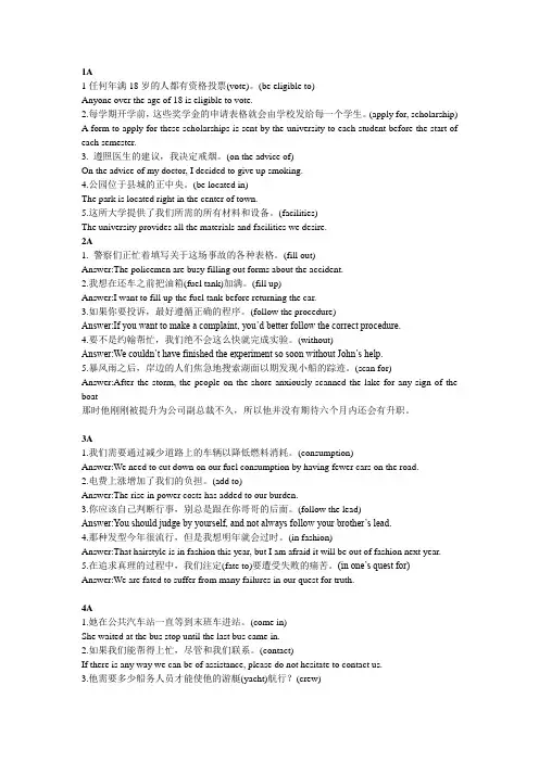 大学体验英语综合教程2(第二版)