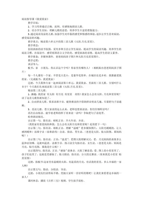 我爱我家