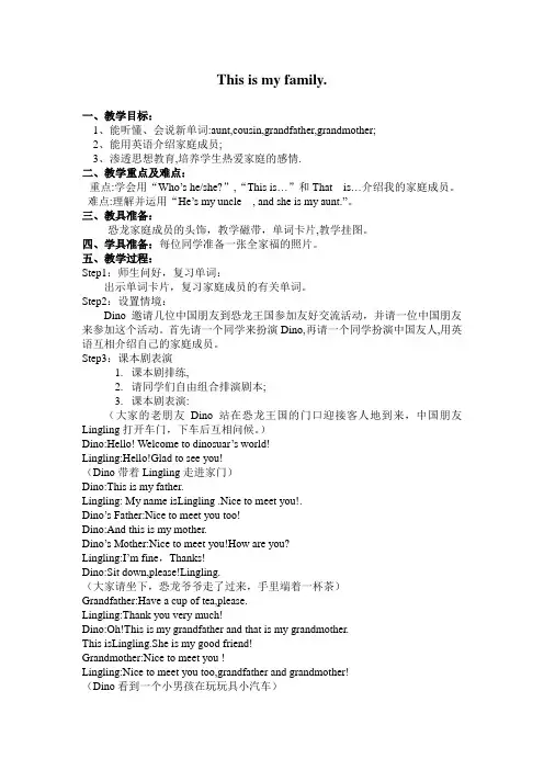 Unit6教案1-湘少版小学英语三年级上册