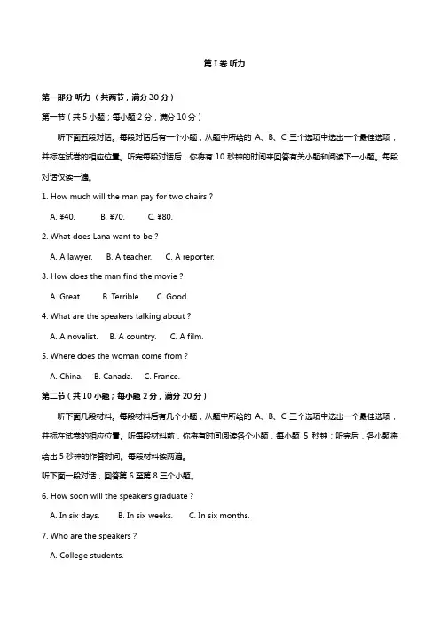 天津市滨海新区大港太平村中学2020┄2021学年高一下学期期末质量检测试题英语