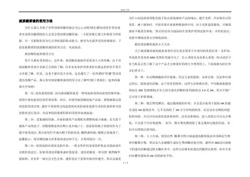 玻尿酸原液的使用方法