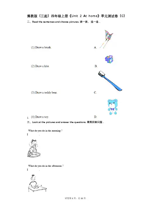 冀教版(三起)四年级上册《Unit_2_At_home》-有答案-单元测试卷(C)