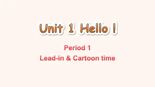 Unit Hello ! 第一课时(课件)译林版(三起)(2024)三年级英语上册