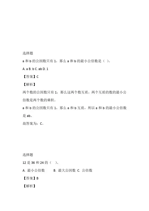 浙江六年级数学2023年后半期课时练习试卷带解析及答案