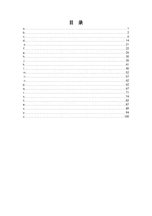 高考、中考姓名代码-汉字代码4个数字