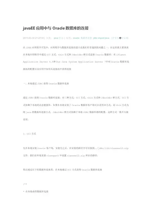 连接数据库