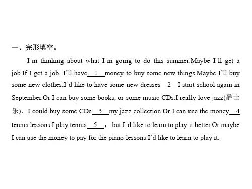 秋人教版英语八年级上册习题课件：Unit 10 单元阅读