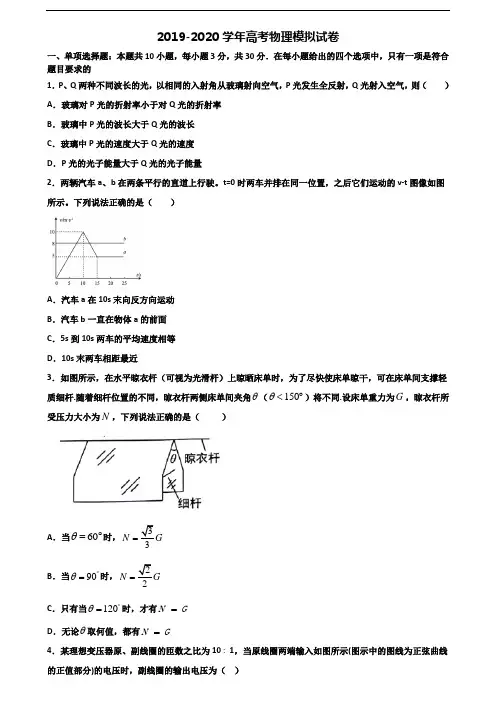 江西省吉安市2020年高考物理达标测试试题