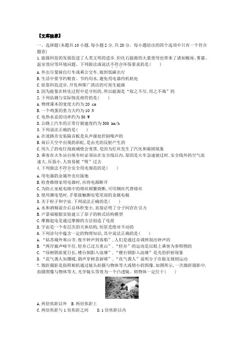 江苏连云港2020中考物理综合模拟测试卷(含答案)