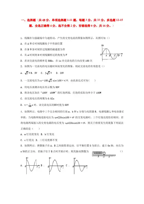 2020-2021学年宁夏青铜峡市高级中学高二下学期第一次月考物理试题解析