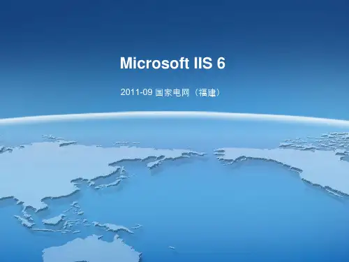 IIS6.0的配置和管理