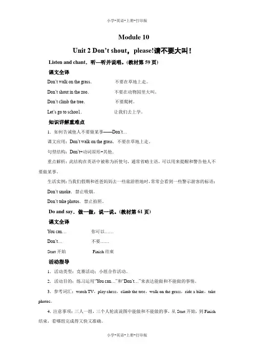外研版(三起)-英语-五年级上册-英语外研版五年级上 Unit 2 教材同步讲解 教案(句型)