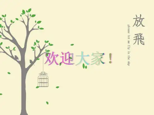 去势抵抗性前列腺癌的治疗进展 PPT