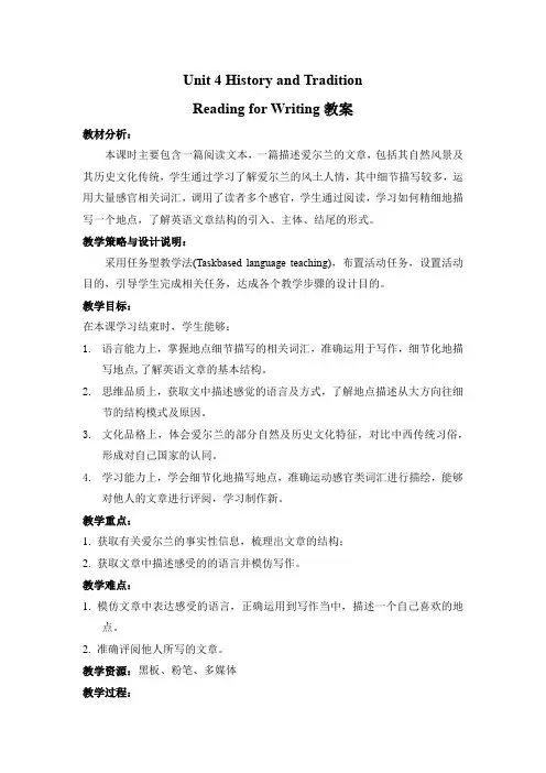 Unit4HistoryandTraditionsReadingforWriting教案高一英语人教