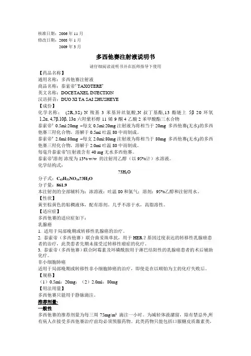 泰索帝最新版说明书