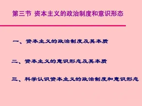 马原理第四章-3