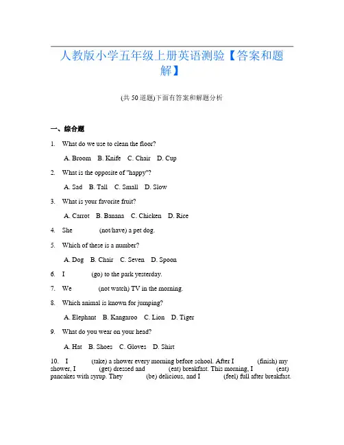 人教版小学五年级上册英语测验【答案和题解】