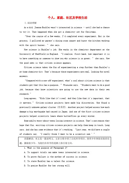 高考英语一轮复习Module5个人家庭社区及学校生活训练(含解析)外研版必修1