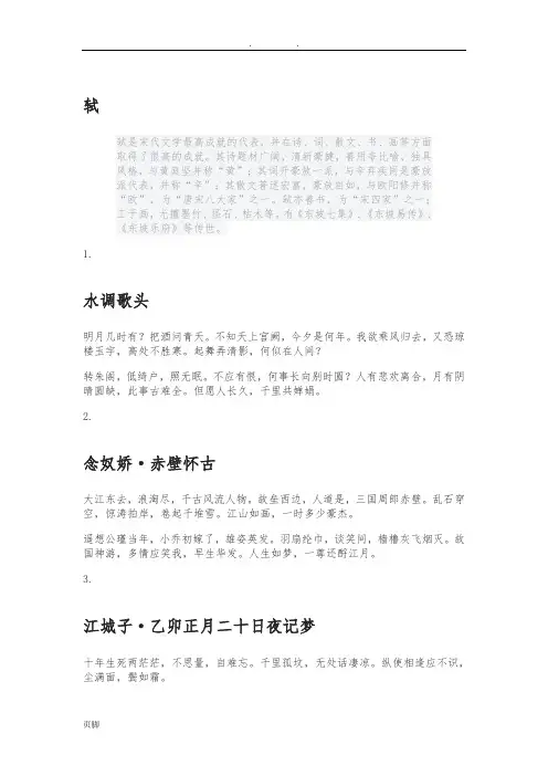 100首经典宋词
