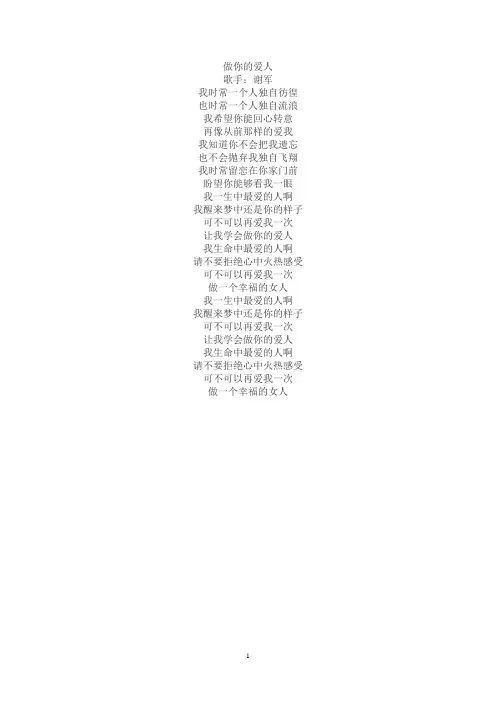 歌词与心得