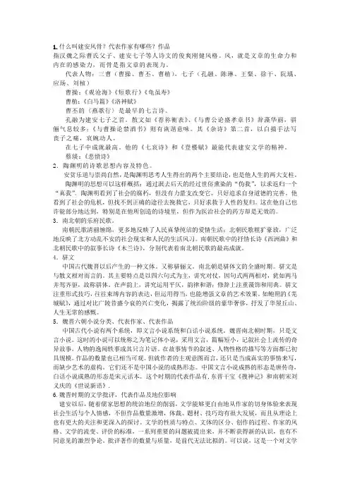 古代文学答案