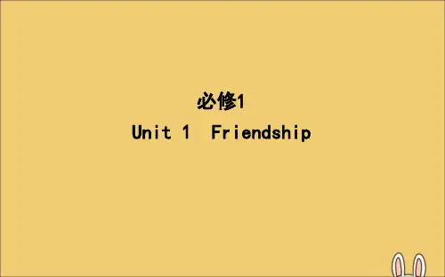 高中英语高考2020高考英语一轮复习Unit1Friendship课件新人教版必修