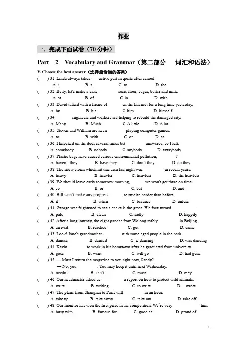(2008年中考真题已修改)