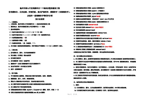 栏杆计算书 (2)