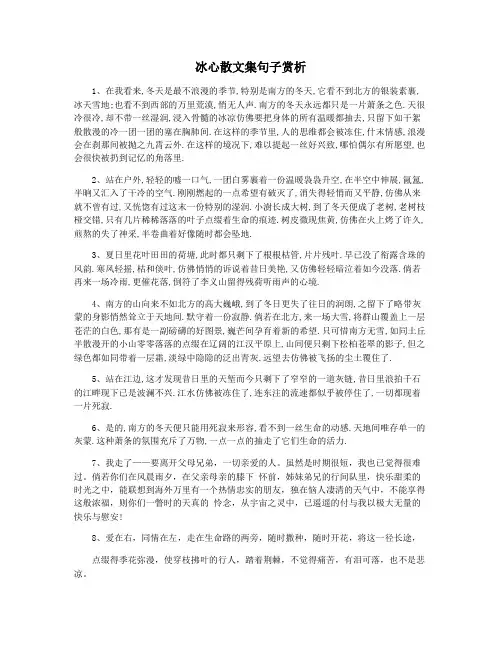 冰心散文集句子赏析