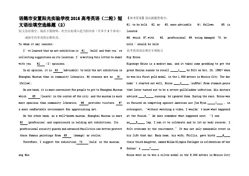 高考英语二轮复习 短文语法填空选练题高三全册英语试题