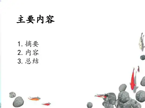 微生物生态学ppt