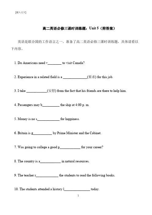 【推荐下载】高二英语必修三课时训练题：Unit 5(附答案)