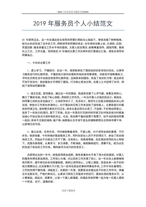 2019年最新党员年度个人总结【三篇】工作总结文档【五篇】