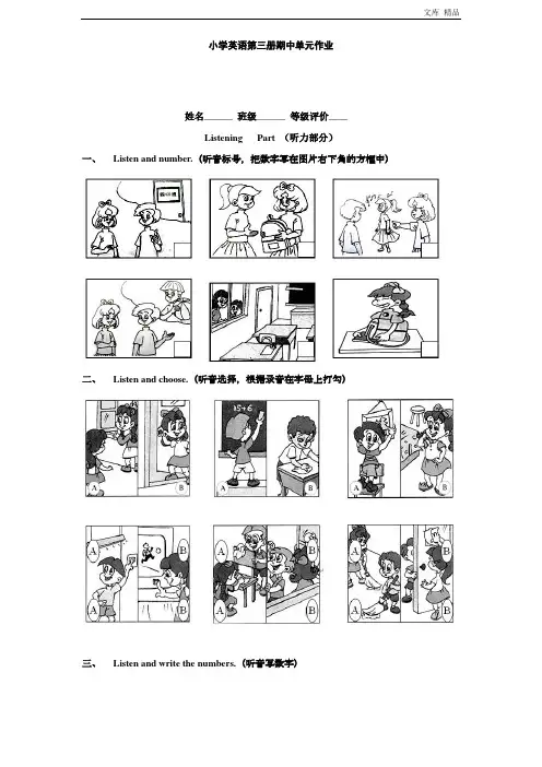 人教版小学英语四年级上册期中测试卷3(含听力材料)