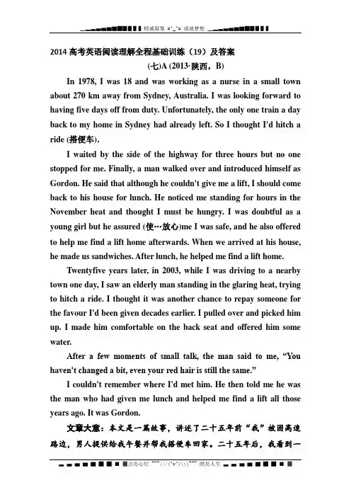高考英语阅读理解全程基础训练(19)及答案[ 高考]
