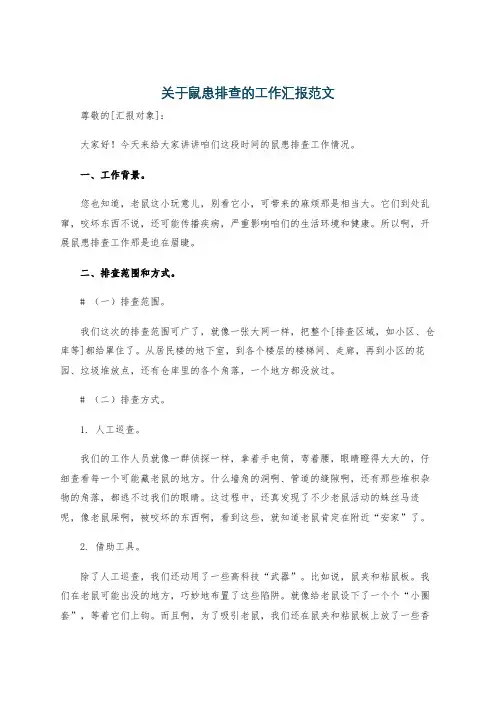 红星照耀中国第十一章第一节读书笔记