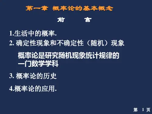 概率论