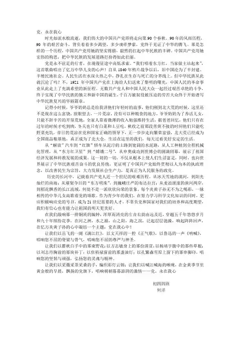 九十载风雨兼程