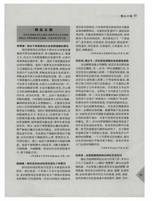 当前我国网络舆论特征及其应对