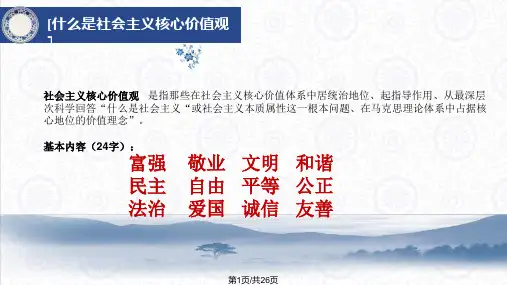 马原课堂演讲PPT课件