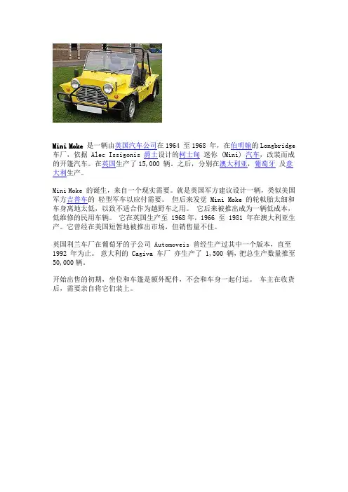 MINI车系大全【配图】