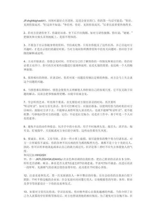 luoluobaodianjlhh交际就噶噶卡好几嘎哈家很近你giauhoijgioap    发给ioapuojgioap    uogipu       急哦