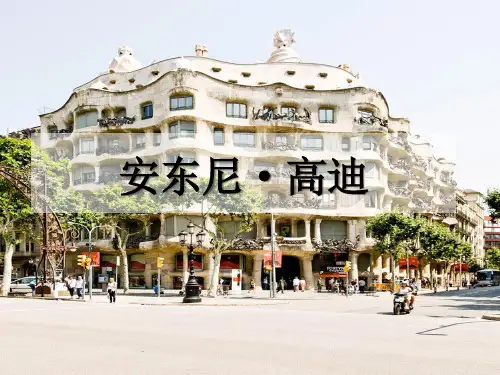 安东尼-高迪(巴塞罗那建筑史上最前卫、最疯狂的建筑艺术家)