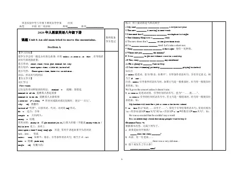 2020年人教版英语八年级下册Unit6 Section A导学案(无答案)