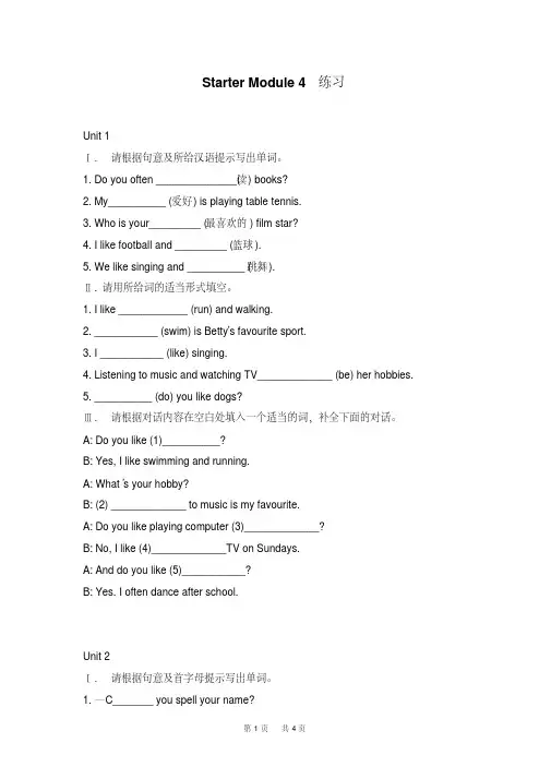 外研版七年级StarterModule4练习题及答案