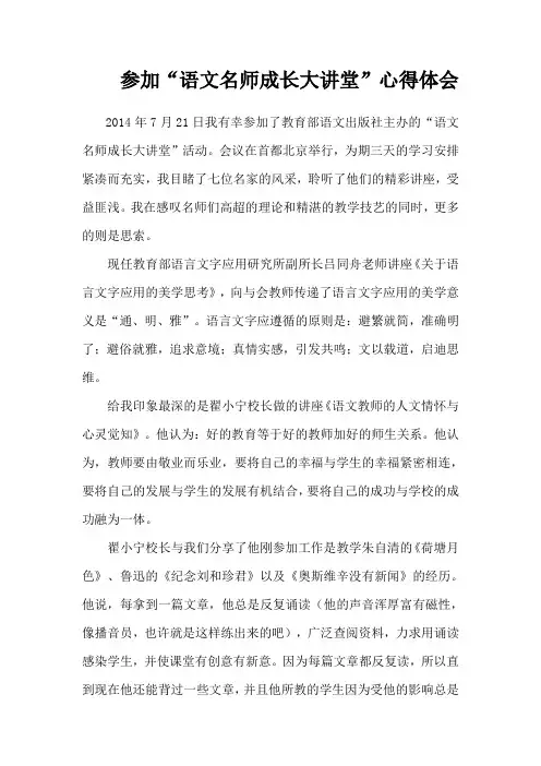 北京名师心得