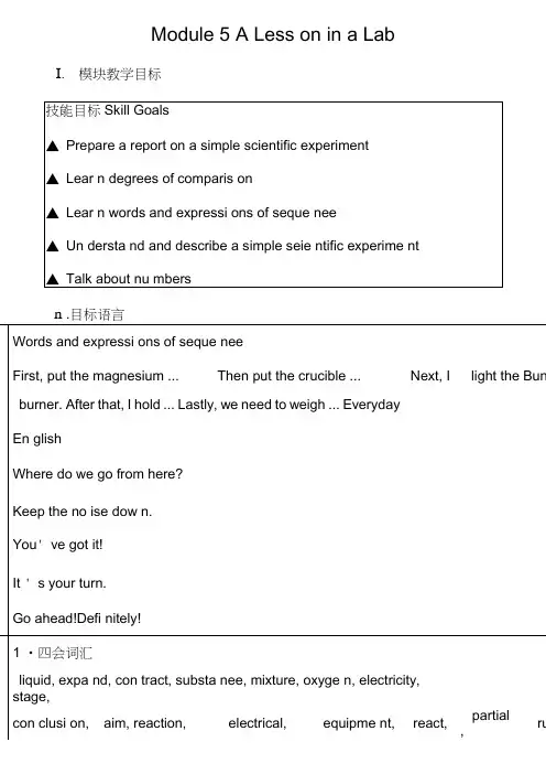 2017-2018学年高中英语Module5ALessoninaLab教案1外研版必