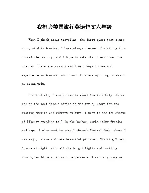 我想去美国旅行英语作文六年级