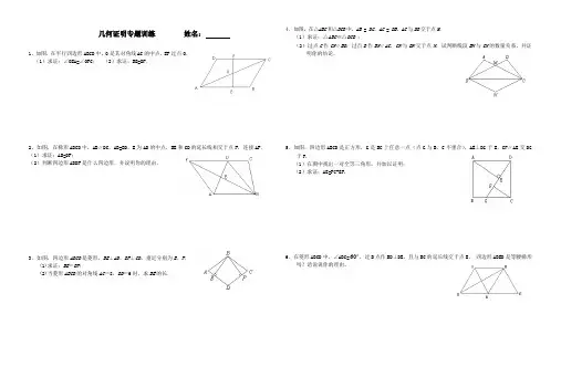 九年级数学 几何题证明专题练习